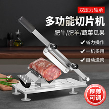 羊肉卷切片机家用手动羊肉切片机不锈钢冻肉小型肥牛切肉机刨肉机