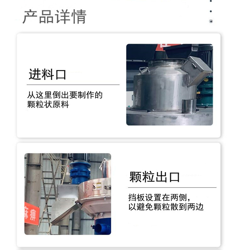 颗粒机详情页_07_副本.jpg