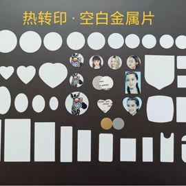 拼图、拼板;手机保护套;冰箱贴