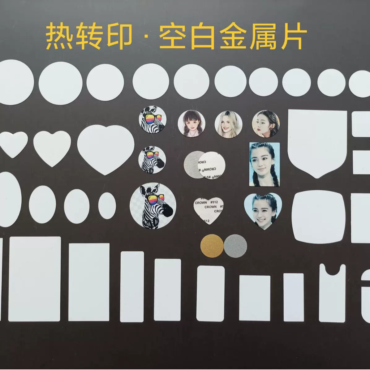 热转印空白铝片 空白金属片 热升华金属铭牌吊牌挂件