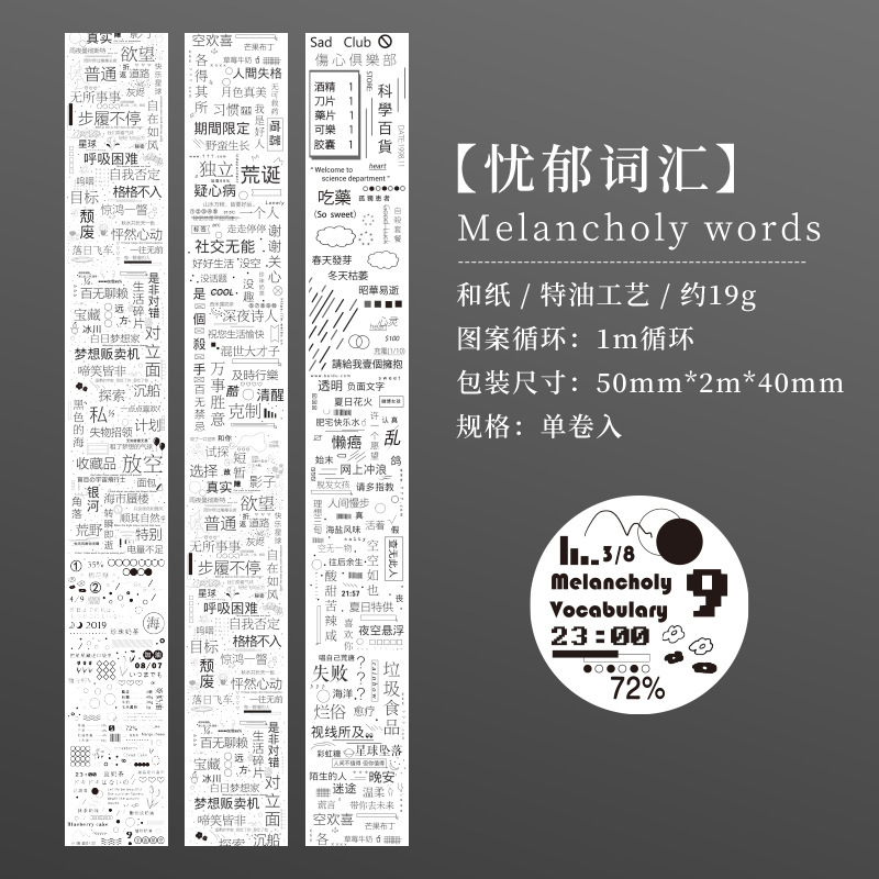 Lazos de vocabulario y rollos de cinta adhesiva diarios pegatinas paisajísticas transfronterizas de texto chino e inglés cinta adhesiva contable