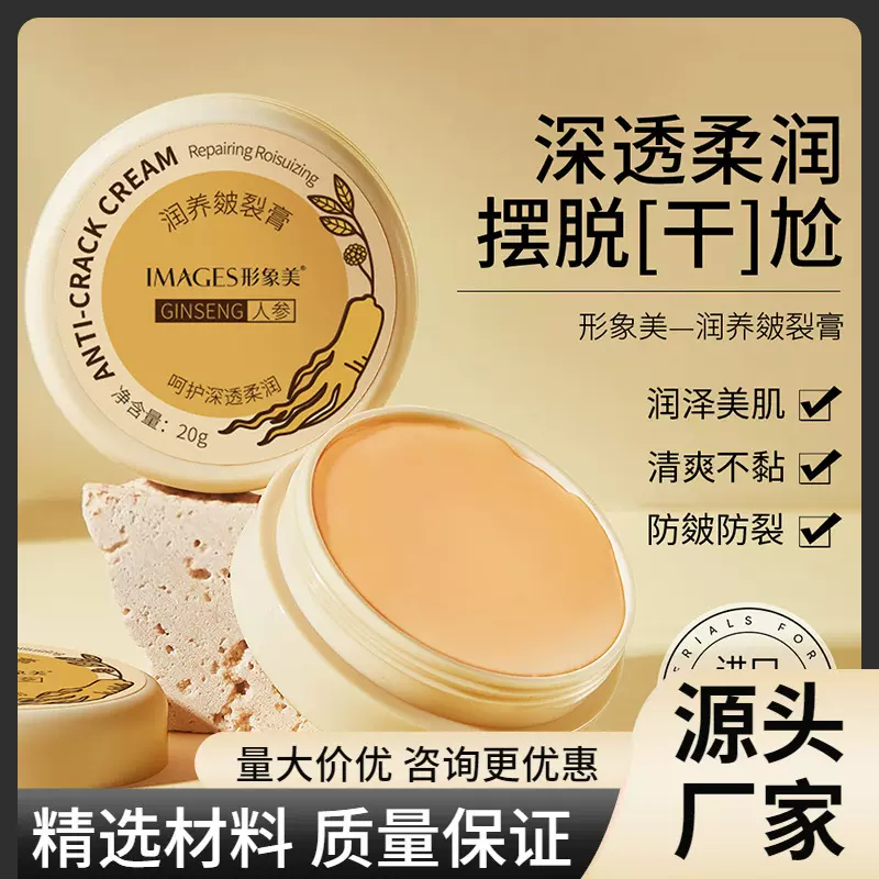 形象美润养皴裂膏 冻裂霜防裂膏皲裂膏滋润防干裂手足护理 手足霜