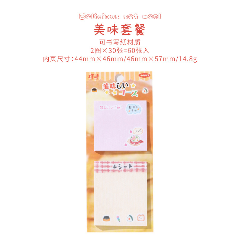 Sugar Poetry Multi-Version Post-it Ancient Early Food Fine Series Cute Ancient Early Wind Cart Adorno Post-it Mensaje