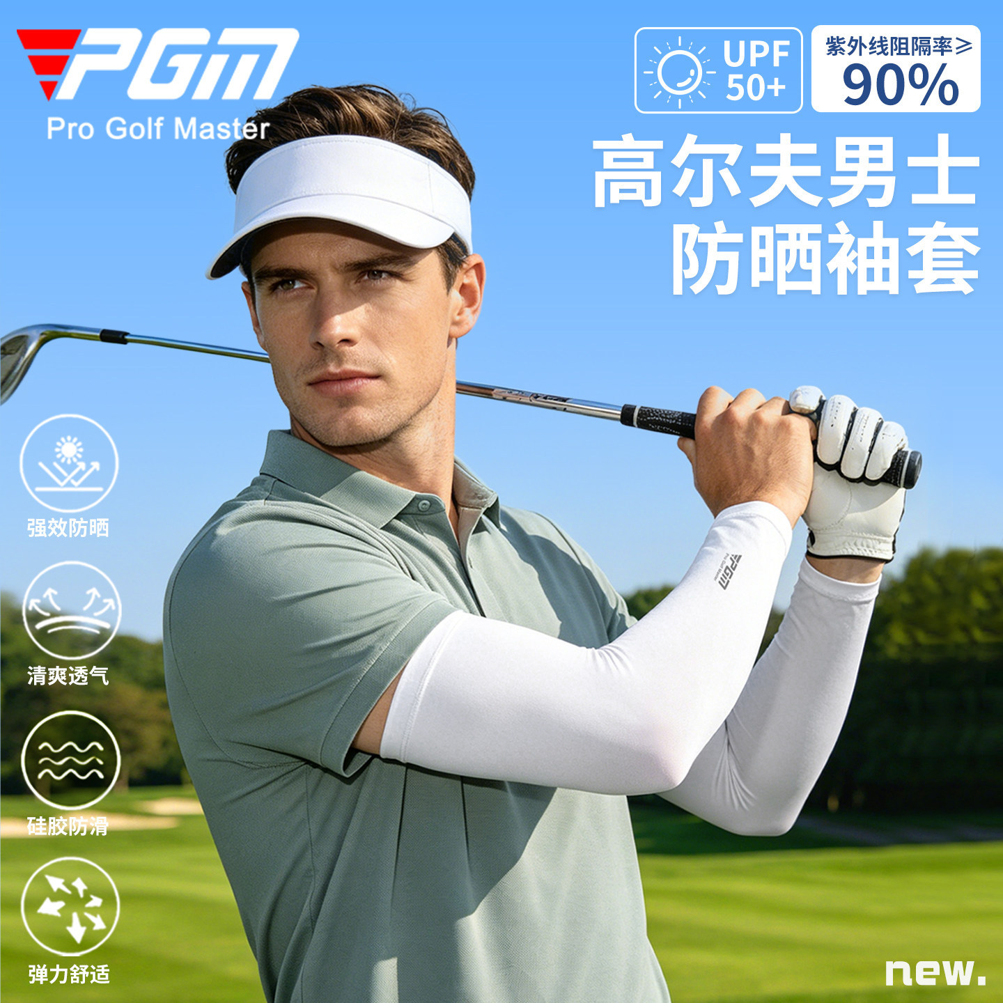 PGM Golf Sleeves for Men, Sun Protection Sleeves, Cool and Breathable for Summer, Outdoor Cycling Sunshade Ice Sleeves