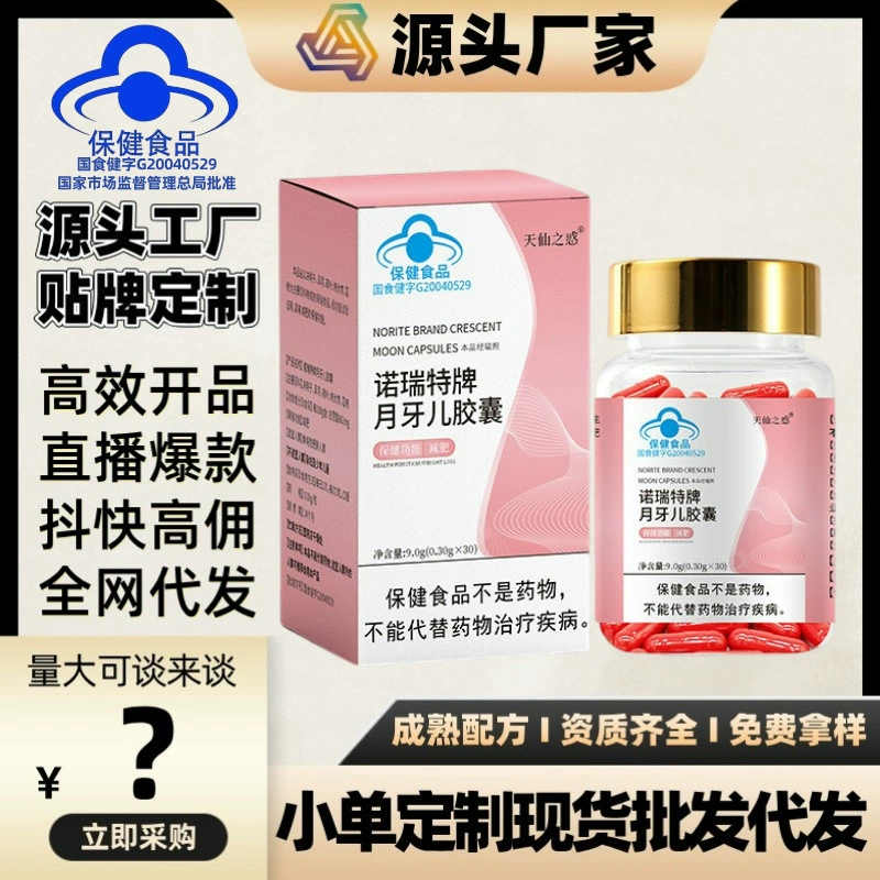 Norette Crescue капсулы красный жир для похудения, сжигание жира, похудение, здоровая пища для похудения капсулы оптом