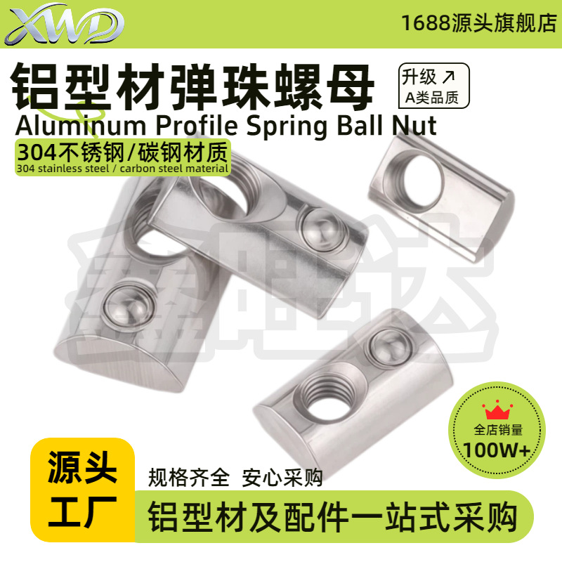 欧标弹性螺母块20/30/40/45系列M4M5M6M8弹珠螺母 弹片螺母块配件