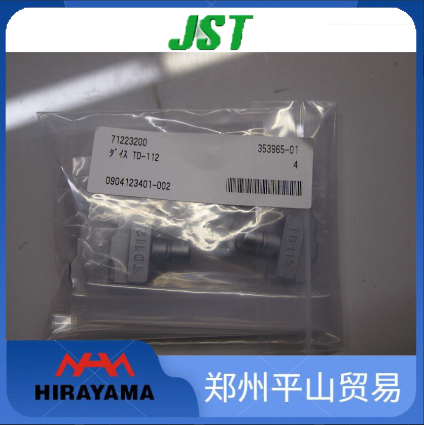 JST  TD-112 日压 压接钳刀头 压接头  TD-112