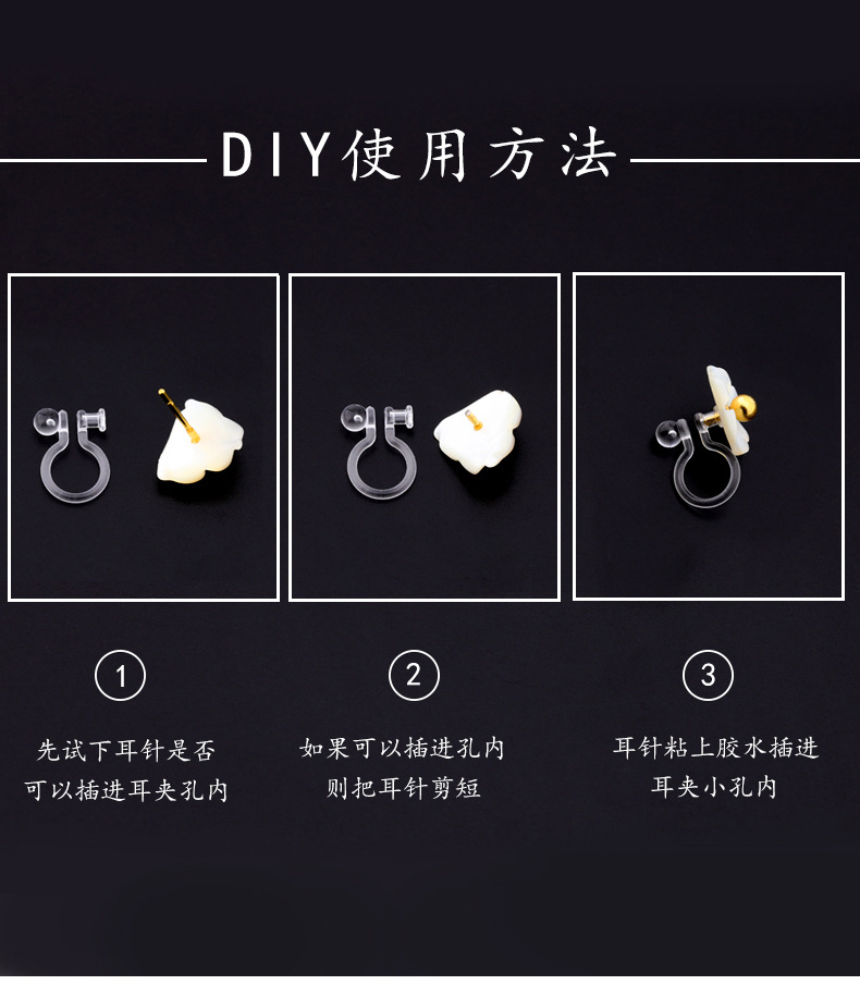 树脂耳夹_01.jpg