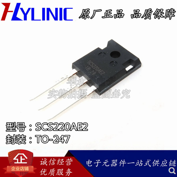 SCS220AE2 贴片TO-247 20V/560A 碳化硅整流器 肖特基二极管