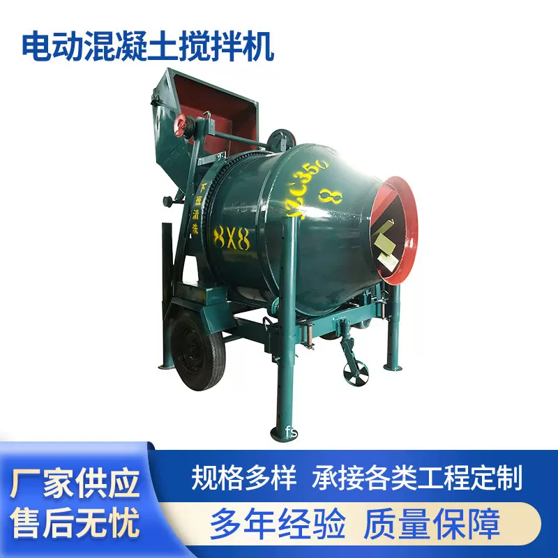 混凝土搅拌机爬山虎滚筒水泥石料拌料机建筑机械佛山厂家节能砂浆