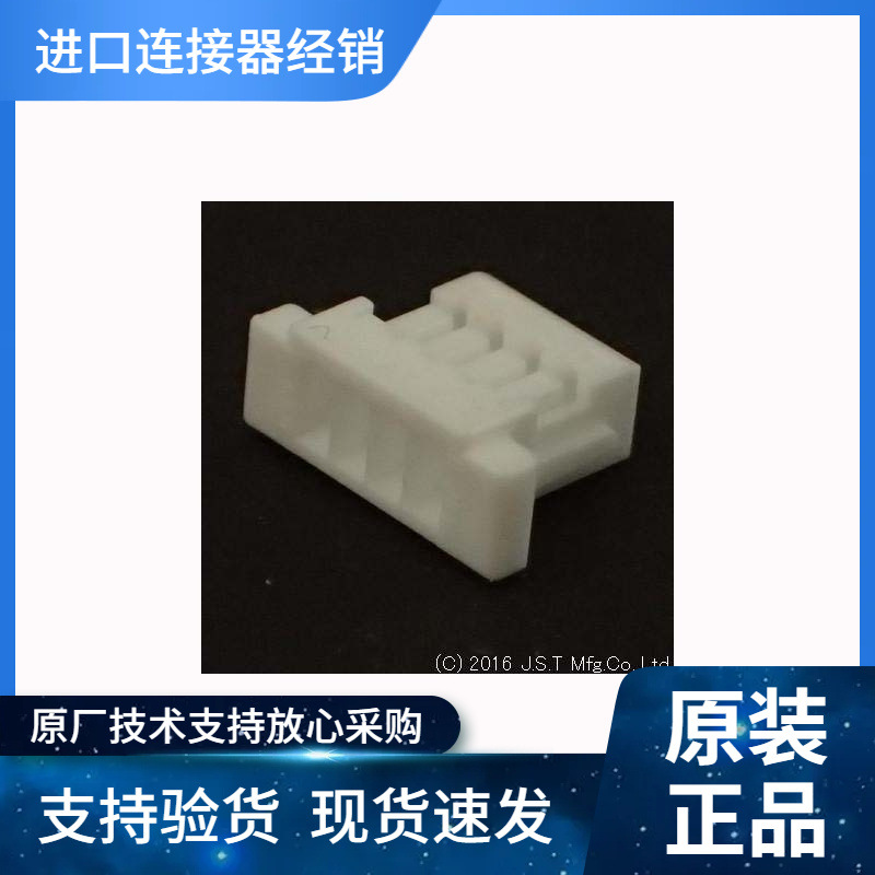 JST接插件SHR-04V-S原装优势现期货供应