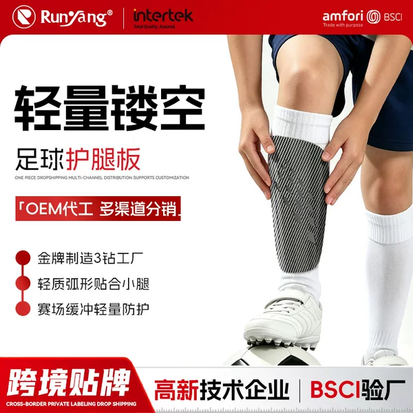 Customized lightweight football shin guards for cross-border use, suitable for youth and adult shin protection, competition and training pads for children and adults