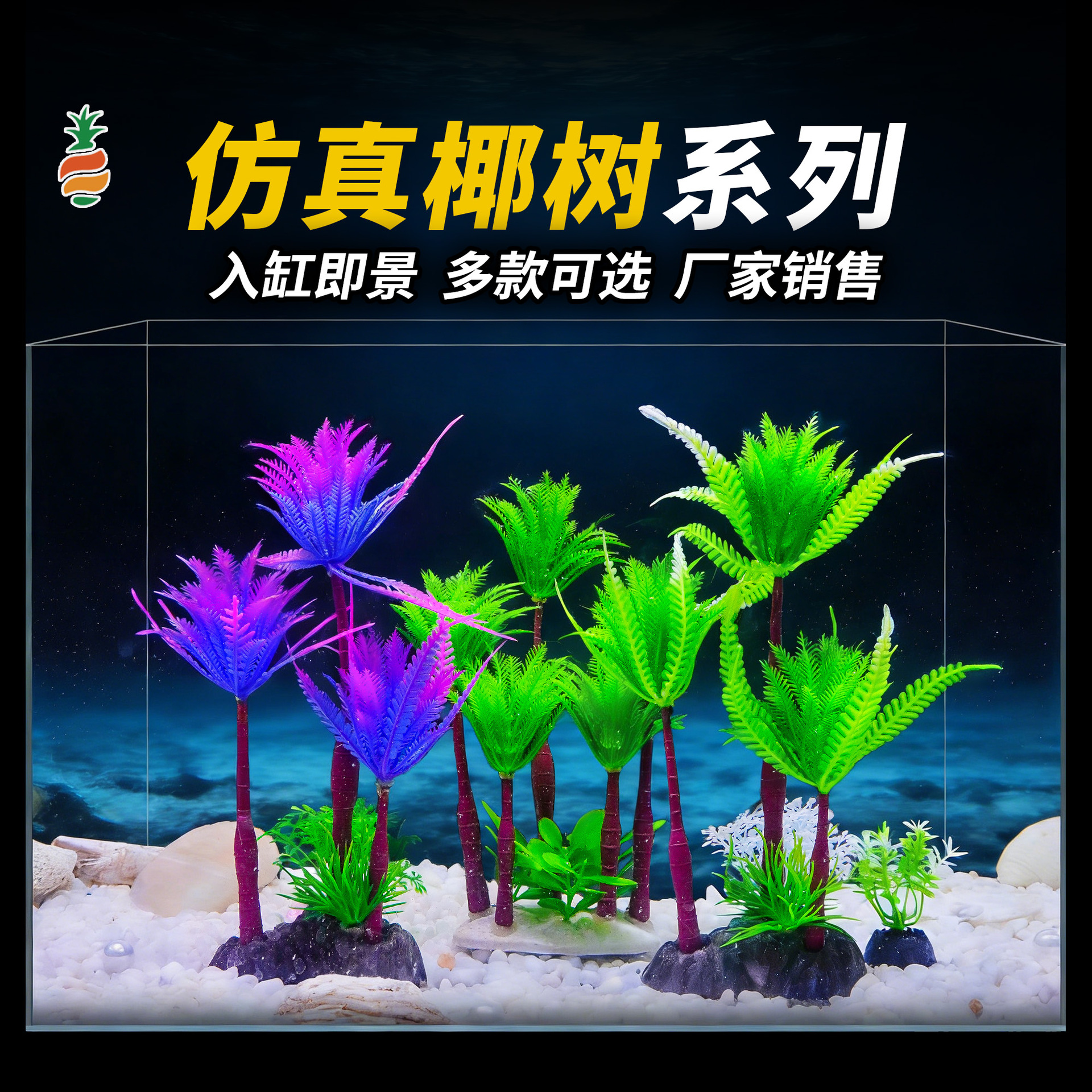 Adorno de Palmera de Coco Simulada para Acuario