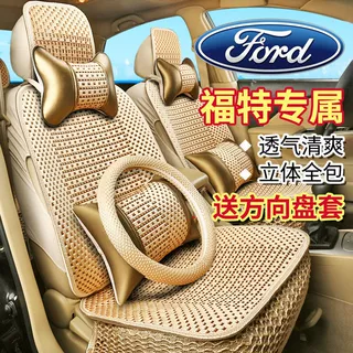 福特锐际福克斯蒙迪欧致胜福睿斯领界锐界汽车座套四季专用坐垫套