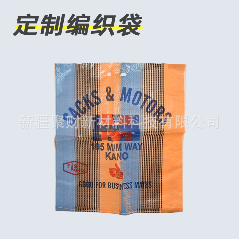 新疆30公斤50公斤大米包装塑料袋25公斤大米包装 bopp 层压塑料袋