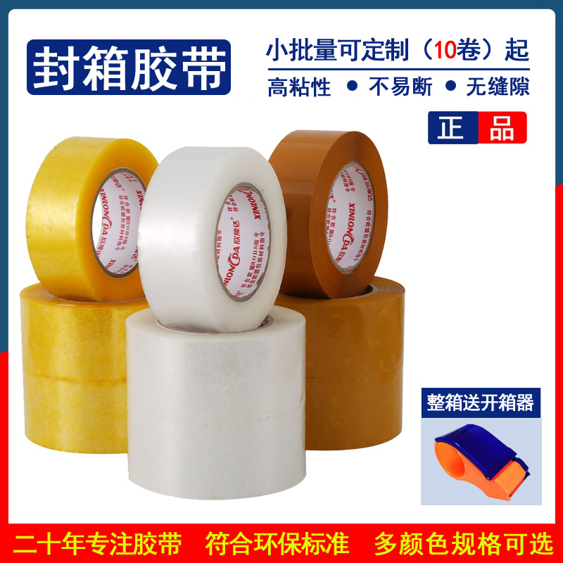Cinta transparente al por mayor de comercio electrónico cinta de embalaje expreso cinta de sellado amarilla caja completa de sellado de tela adhesiva cinta adhesiva alta
