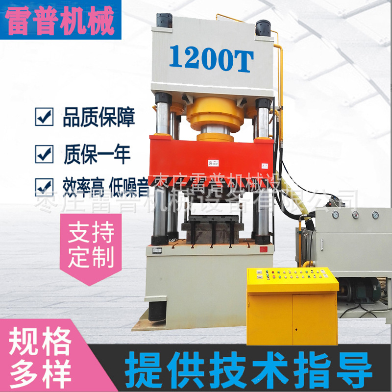 压门机 1200吨不锈钢门面压花液压机 1200吨铁大门花纹压力机