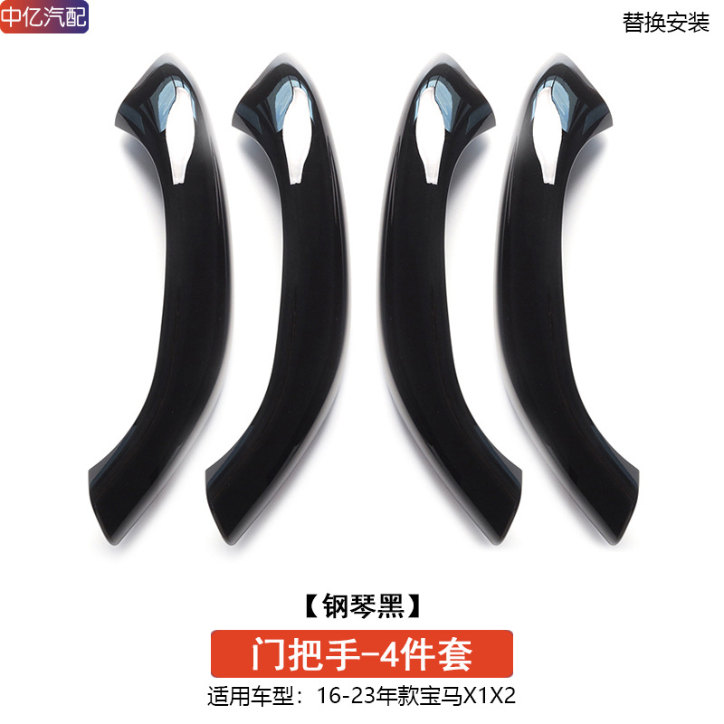 BMW – X1 Door Inner Armrest, handle, handle - new-piano-black-4-doors-1-set