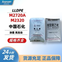 LLDPE��ʯ�� M2720A M2320 ע�ܔ�������ģ�� �T���� ����ƿ�w��