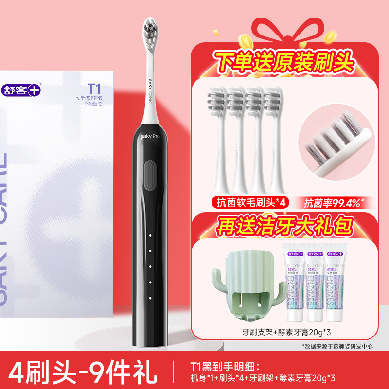 항균미백丨블랙-4 칫솔모丨무료 미백치아세트