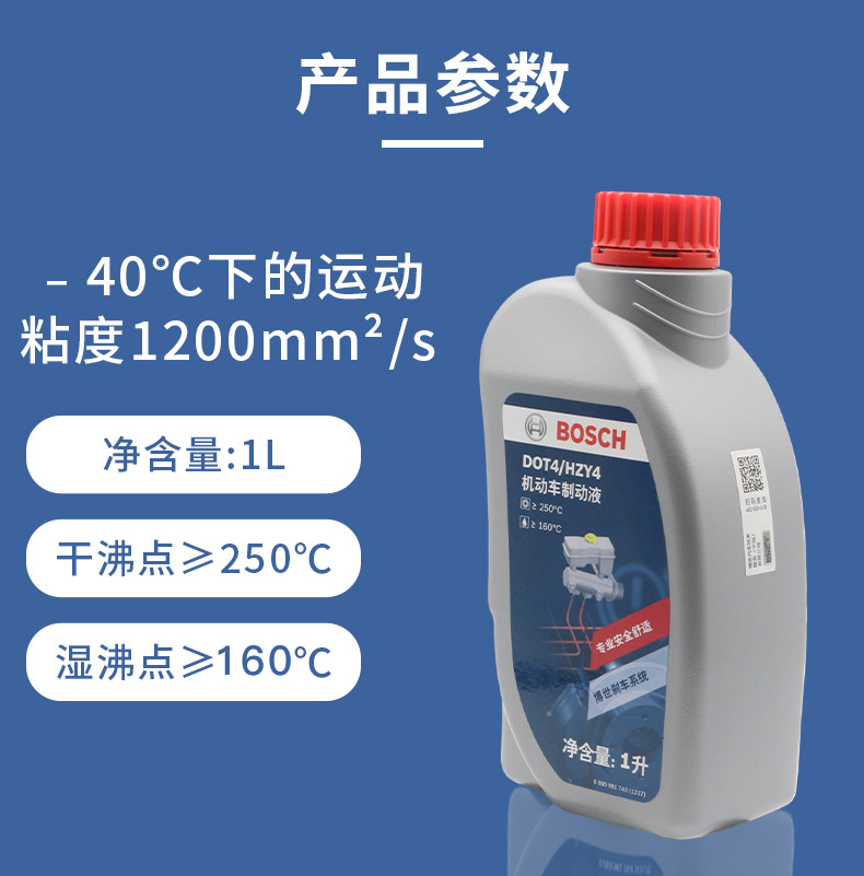 Suitable for Bosch Brake Oil Brake Fluid Car Car Truck Sedan Special Dot4 Fully Synthetic Clutch Oil