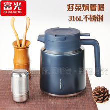 富光316L不锈钢保温壶家用老白茶焖泡壶茶水分离泡茶壶大容量瓶壶