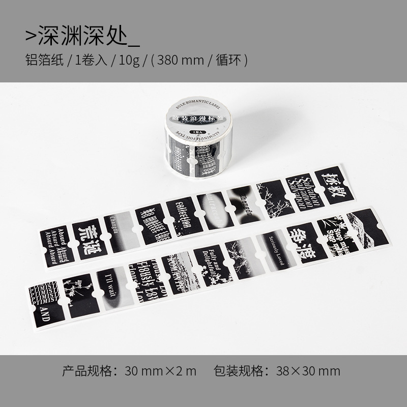 Ketchup girl cinta de desecho a granel etiqueta romántica viento ins retro película de corte mate etiqueta de cuenta de mano