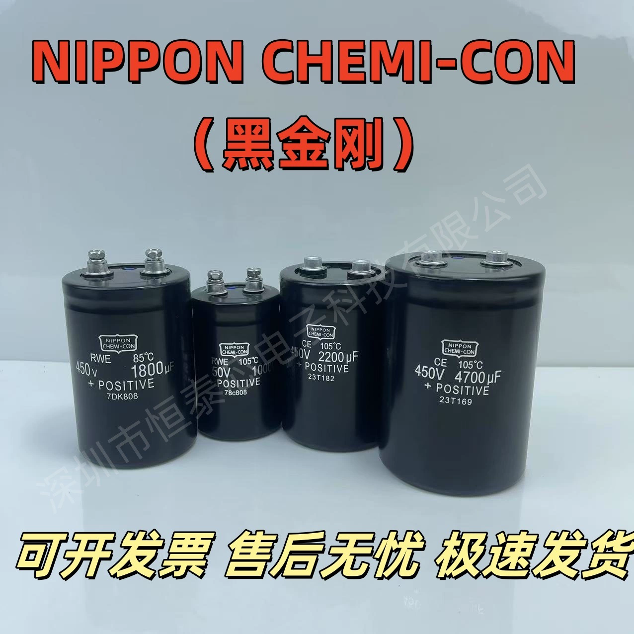Совершенно новый NCC Black King Kong 400V4700UF, специальный инверторный фильтр для лифта, электролитический конденсатор 450V4700UF