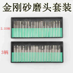 现货批发黑盒套装30pc3/2.35柄普通电镀金刚砂打磨头 金刚石磨针