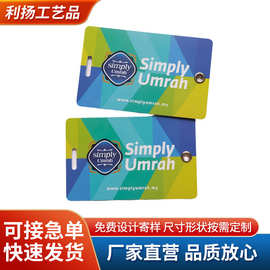 PVC塑料行李牌登机牌识别吊牌批发行李箱托运吊牌硅胶保护卡套