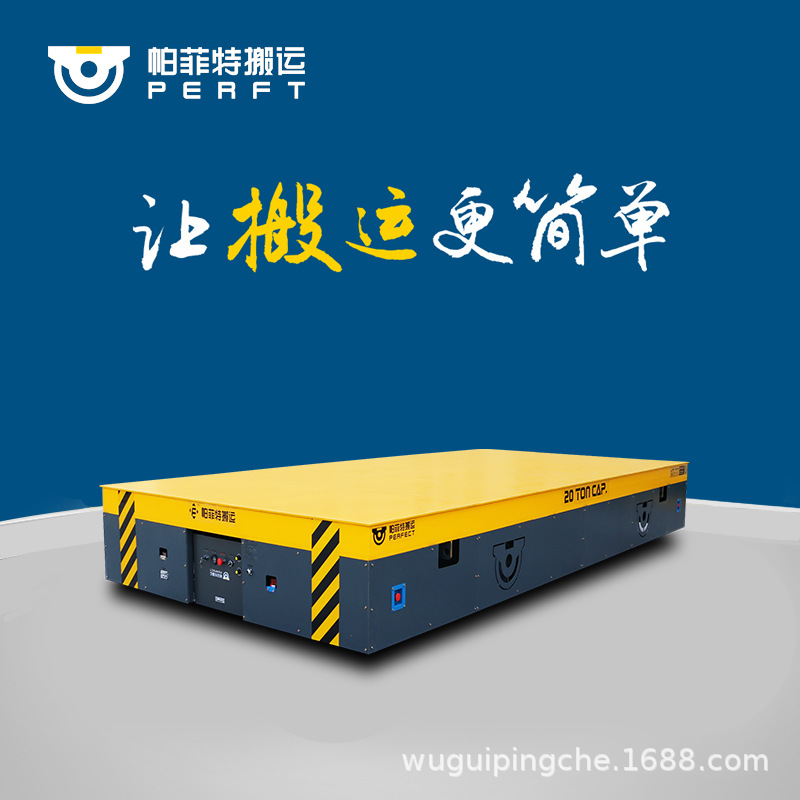 物料智能电动平车 无轨升降搬运车 电动小平车