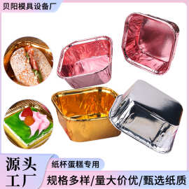 双面金正方形蛋糕纸杯一次性卷边蛋糕纸托加厚食品级淋膜纸现货