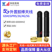 厂家直销5g天线5g 4g 3g 2g全频超短小型胶套5g胶棒天线SMA弯公头