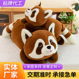 新款可爱仿真趴款浣熊公仔现货 小熊猫毛绒娃娃 抱枕玩偶送女生