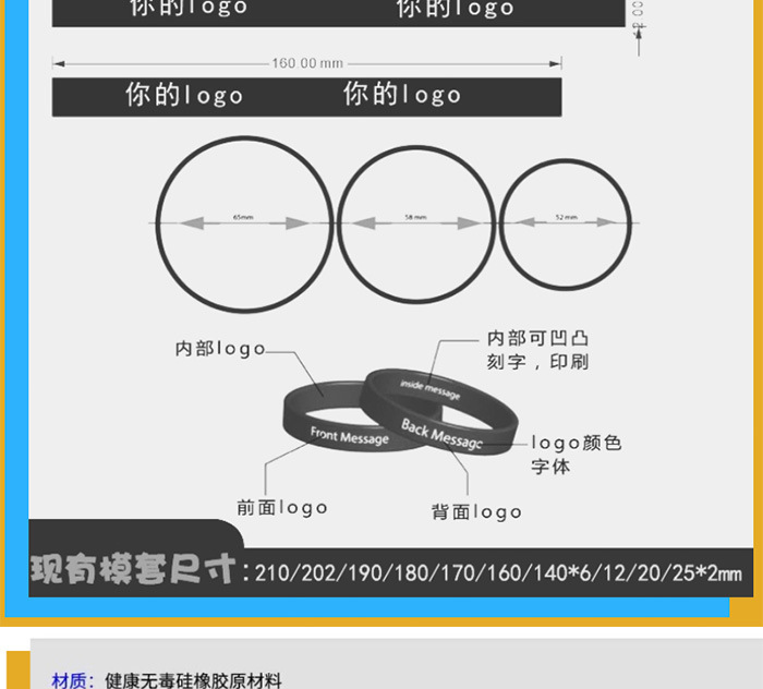 爱尔兰硅胶手环 (5)