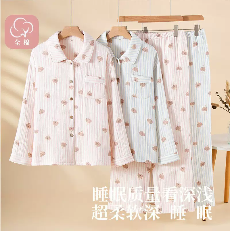 纯棉四层纱布睡衣女秋冬款暖棕条纹熊长袖长裤娃娃领加厚家居服套