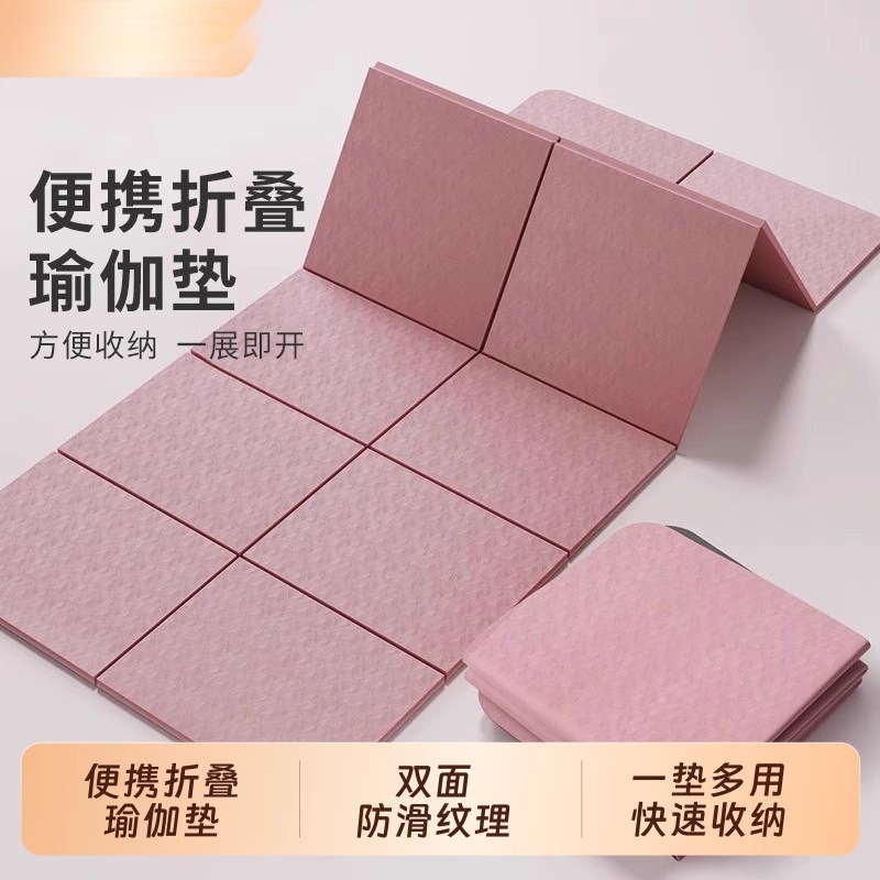 Yoga Mat Foldable Portable Non-Slip Student Floor Mat Fitness Dormitory Floor Nap Kidsren's Nap Mat