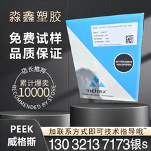 �F؛PEEKӢ������˹ 450G903 BLACK��ɫ��֬�������߹���������