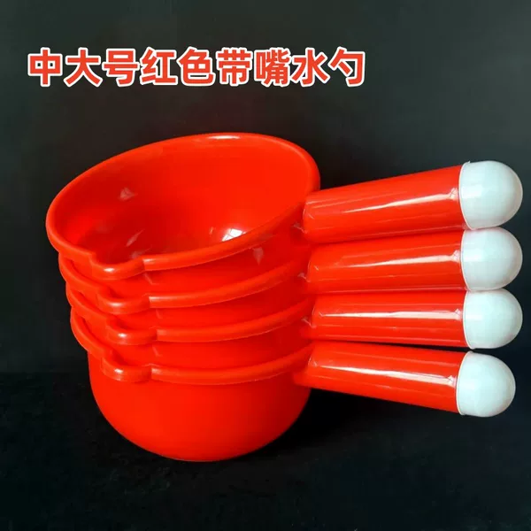 [Medium and large red water spoon with mouth] Thickened plastic water spoon household kitchen water spoon Yiwu stall