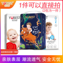 优贝舒优趣纸尿裤拉拉裤S/M/L/XL婴儿尿不湿批发犇犇一体裤两包装