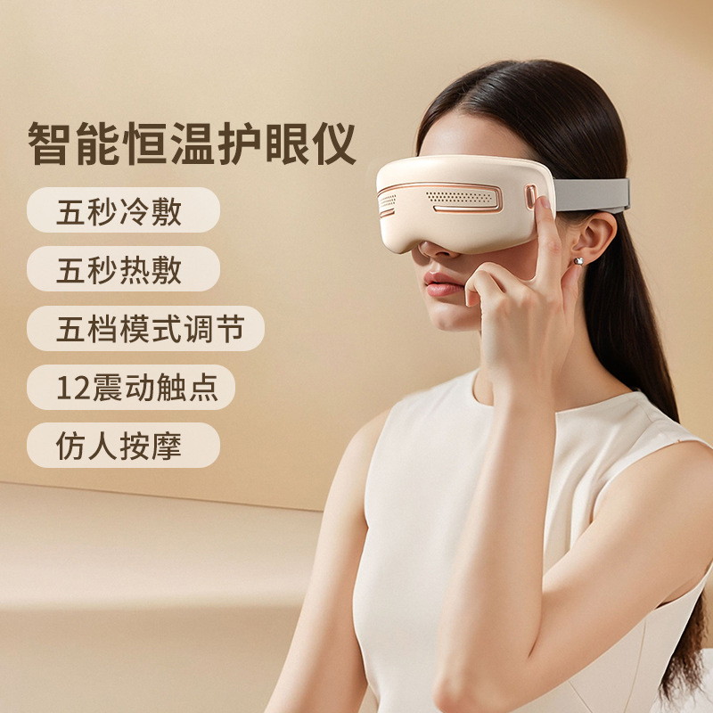 comercio exterior masajeador ocular inteligente, aparato de protección ocular, aparato de masaje en frío y caliente para los ojos, máscara ocular de doble uso