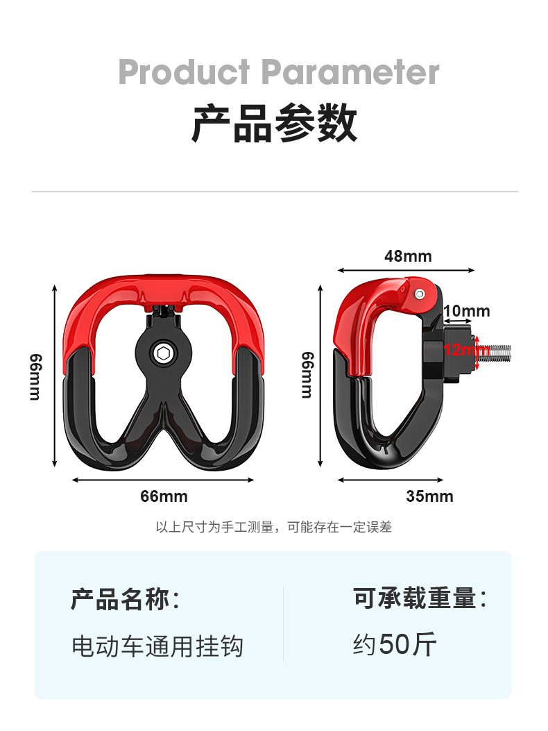 Electric Vehicle Hook Front Universal Multi-Functional Modification Accessories Punch-Free Battery Vehicle Motorcycle Faucet Hanging Hook