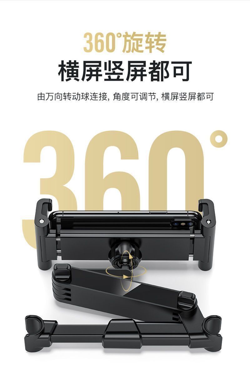 Car Rear Seat Bracket, Retractable and Foldable Car Mount, Universal Holder for Mobile Phones and Tablets, Car Headrest Support Bracket