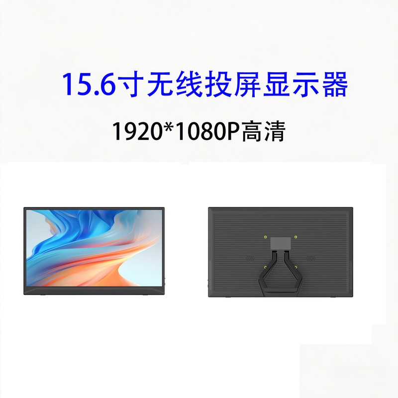 15.6inch Ips Stand Portable Monitor Laptop Expansion Screen Computer Mobile Phone External Secondary Screen One-Line Connection