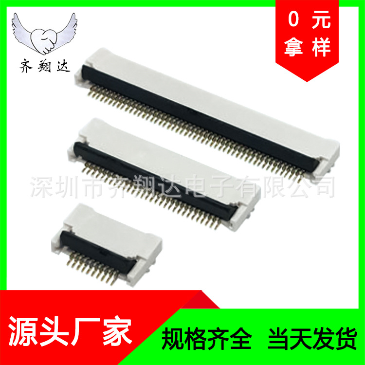 FPC connector flat cable socket 0.5MM front plug and rear pressure…