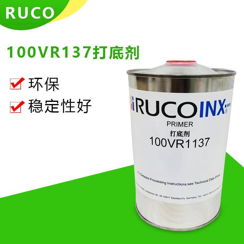 PP擦拭水 塑胶表面处理剂 印刷前张力处理剂 塑胶表面无痕处理水