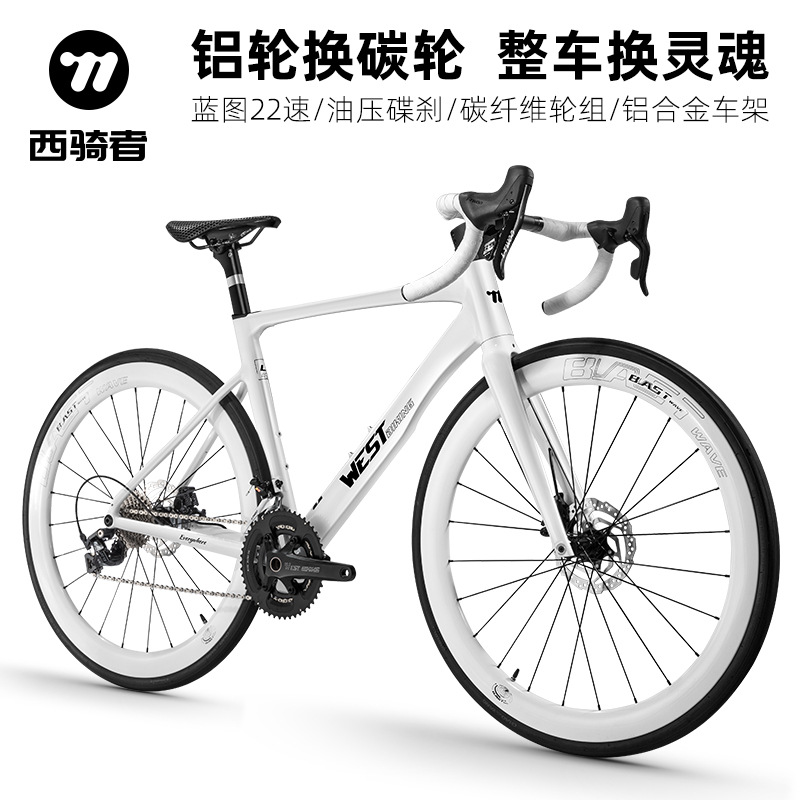 West Rider RS7 Oil Disc Brake Breaking Wind Road Bicycle Aluminum Alloy Barrel Shaft 22-speed Variable Speed Bend Racing Bicycle