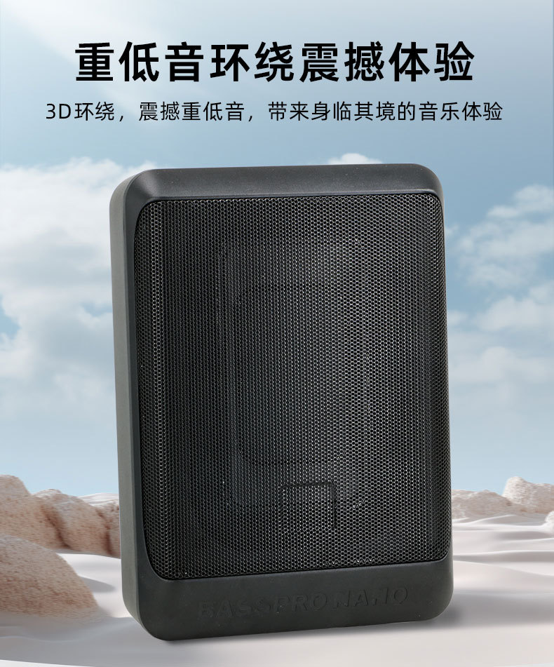 Car Subwoofer 12V for Cars, 24V for Trucks, Ultra-Thin Under-Seat Active Aluminum Alloy Mini Speaker