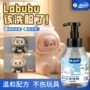 去污水洗labubu毛绒玩具