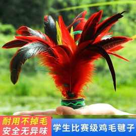 毽子小学生比赛专用羽毛耐踢毛毽球老式键大人运动腱鸡毛毽子批发